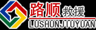 天宁区道路救援