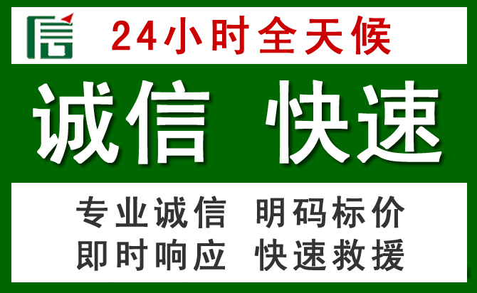 天宁区道路救援 天宁区汽车救援